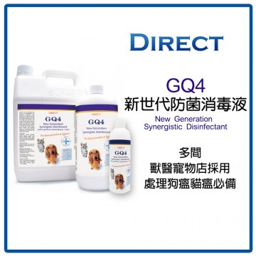 GQ4 新世代防菌消毒產品 (港九獸醫選用)-1L